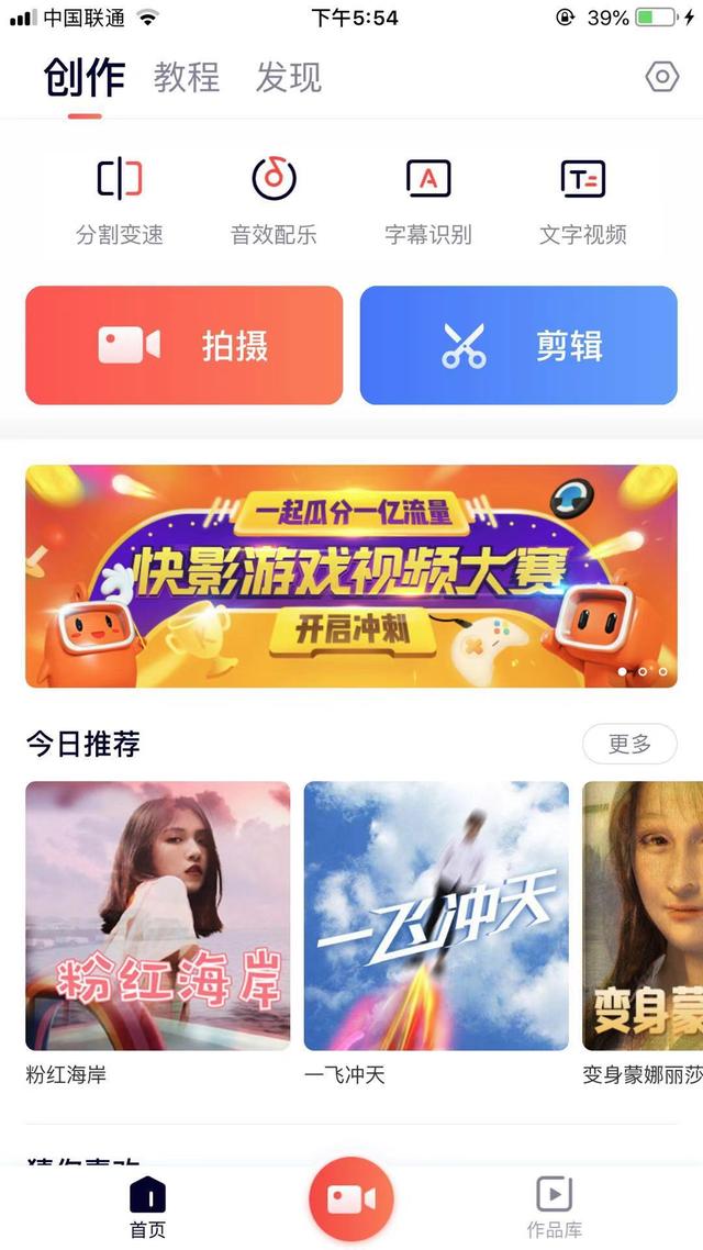 新手做抖音短視頻，學會這幾個視頻剪輯軟件，就能做出爆款短視頻