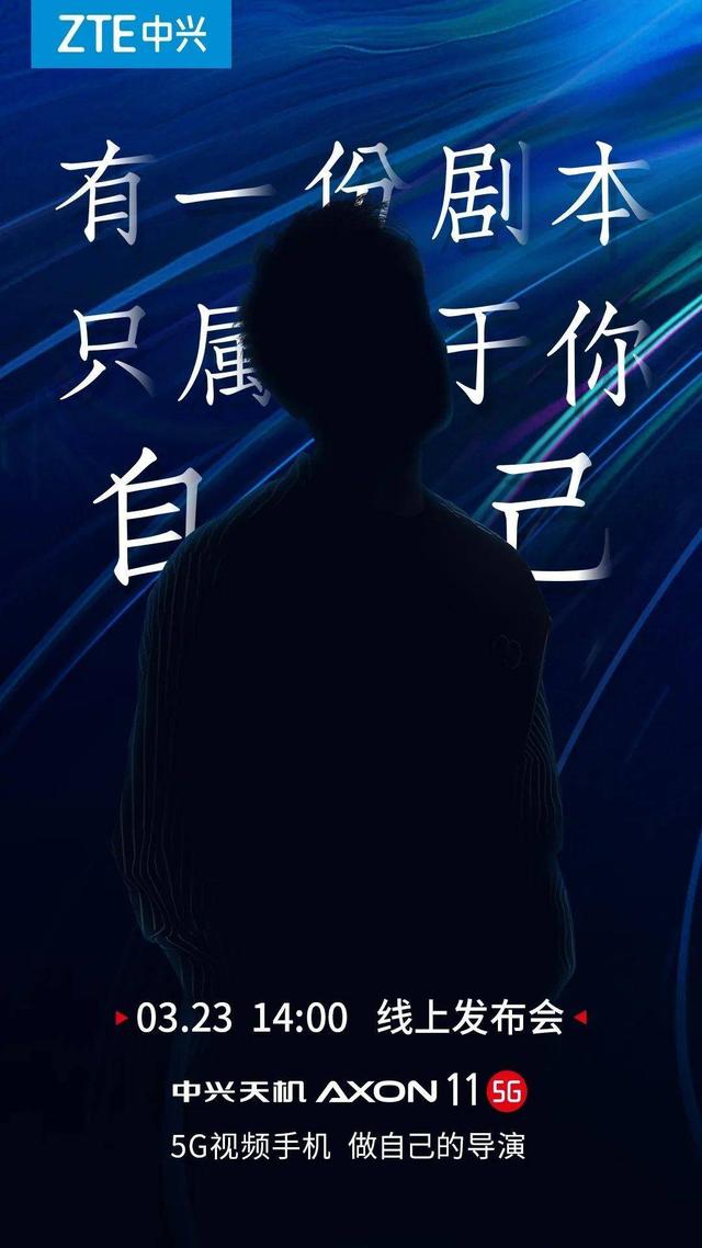 中興再推5G手機，手握一優勢，但只支持18W快充