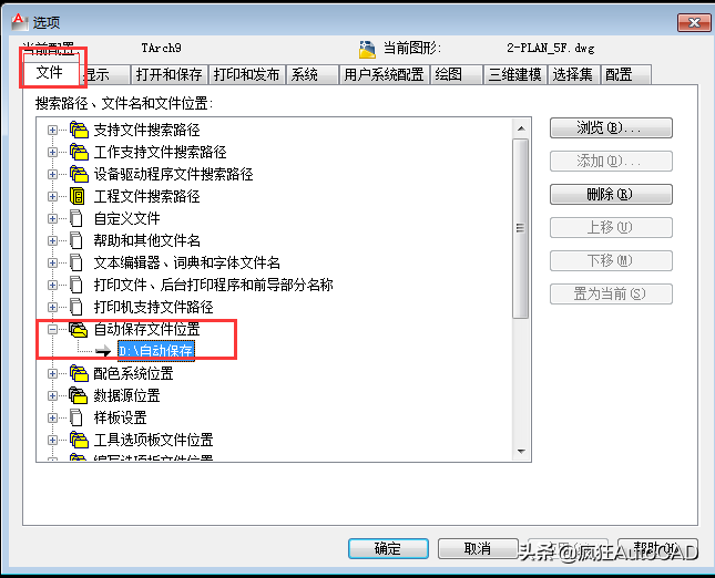 CAD崩潰之特殊解決方法