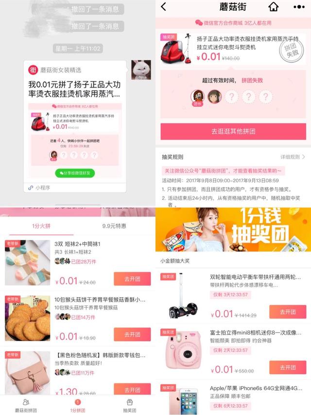 小程序+電商，該怎么玩？