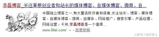 網站頁面優化細節詳解