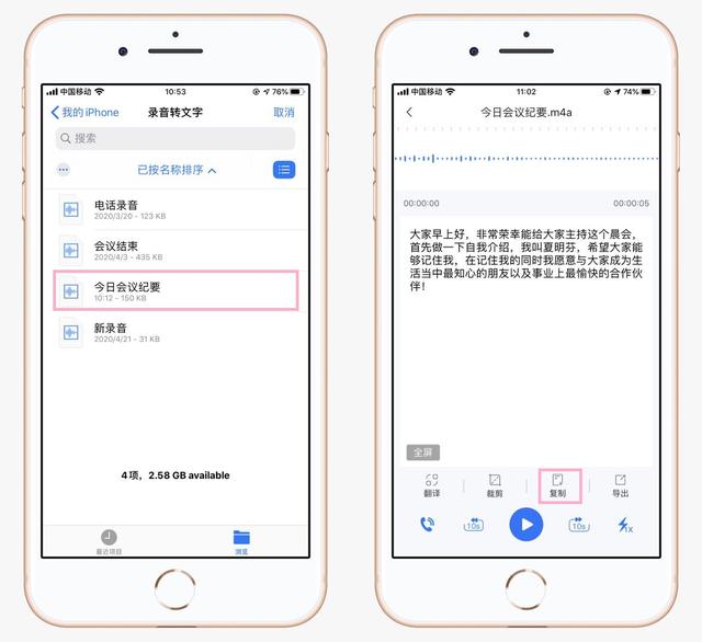 蘋果手機錄音功能在哪？這才是iPhone錄音功能的正確打開方式