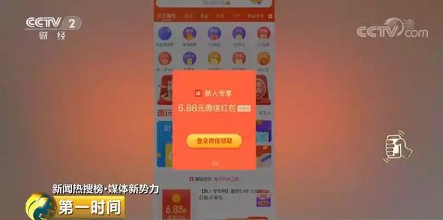 看文章、走路就能賺錢？這些App陷阱被曝光！為了幾毛錢，你付出了太多…