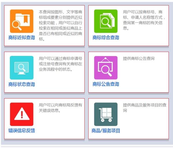 個人商標如何注冊