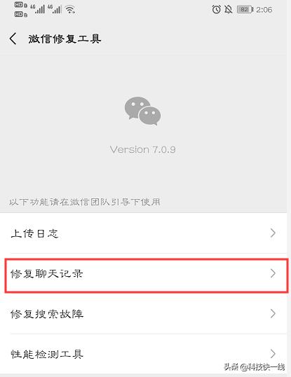 原來微信右上角“+”號還能找回好友！真的沒想到，隱藏太深了