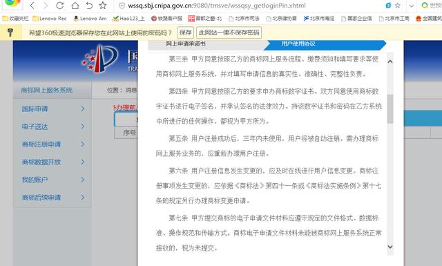 資深律師:商標注冊一點都不難網上商標注冊完整流程