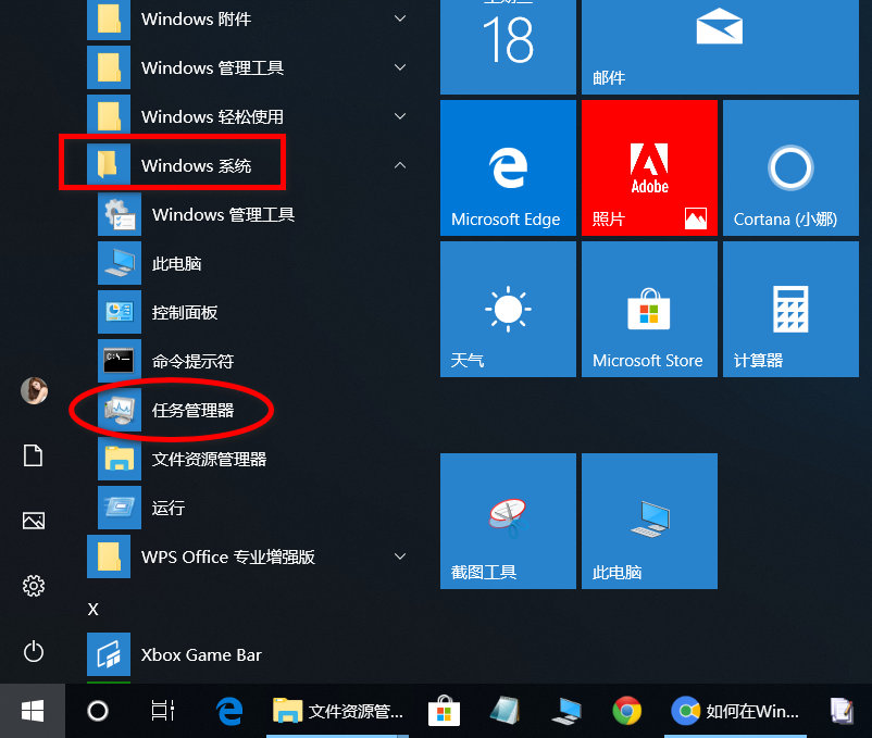 你不知道的打開任務管理器的方法，多達11種，win10真是太強大了