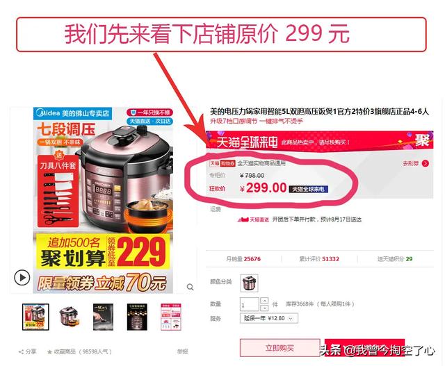 淘寶優惠券是什么，和怎么用的方法