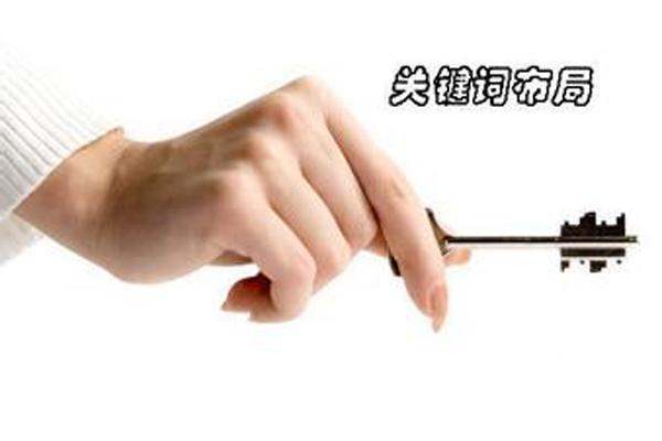 SEO成功案例分享:如何布局關鍵詞提升網站排名