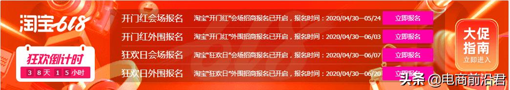 淘寶618年中大促活動，賣家只要做好這些付費推廣，產品不愁賣