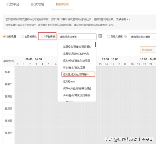 淘寶速學秘籍：讓你一學就會的直通車推廣全流程！網友：值得學習