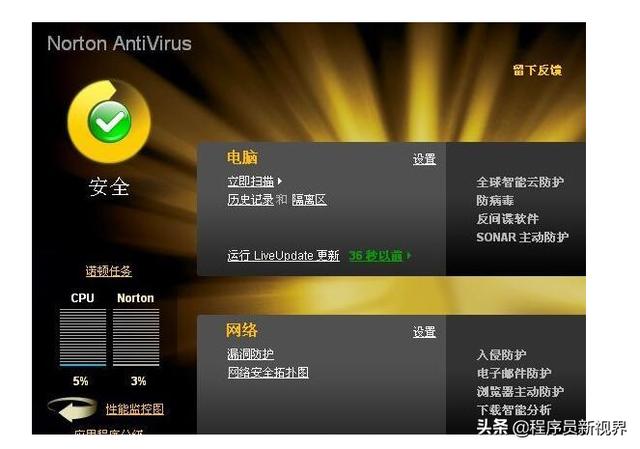 國內外付費殺毒軟件比較和對免費殺毒軟件看法