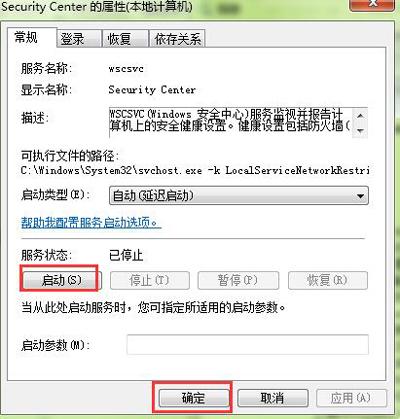 Win10系統安全中心服務無法啟動的解決方法