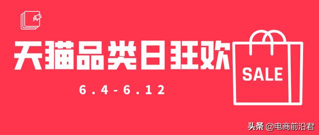 2020年天貓618活動報名已經開始了，招商規則兩大變更，值得注意