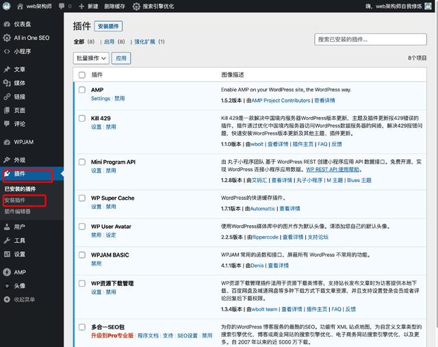 教你搭建Wordpress網站