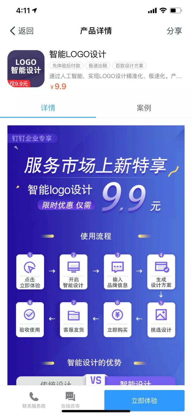 重磅！阿里實現人工智能設計LOGO，10秒生成上百個LOGO方案