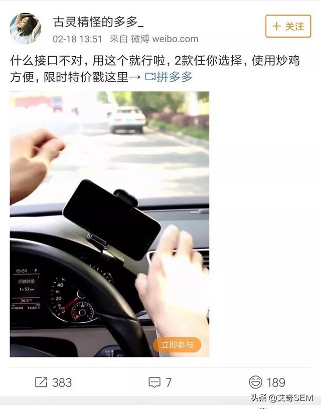 微博、知乎等平臺廣告投放妙招，附案例解析