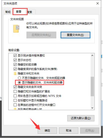 計算機win7和win10系統怎么查看隱藏文件