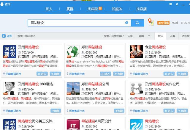 QQ群營銷該怎么做？