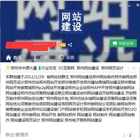 QQ群營銷該怎么做？