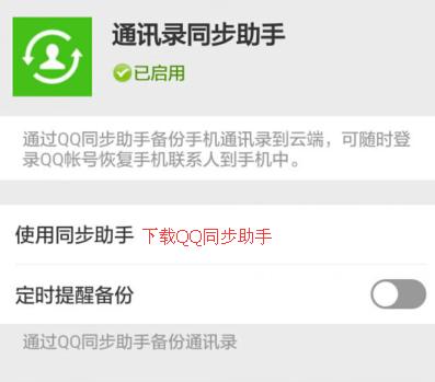 用微信輕松備份手機通訊錄，換手機，丟手機不怕失去朋友聯系方式（圖解）