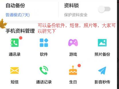 用微信輕松備份手機通訊錄，換手機，丟手機不怕失去朋友聯系方式（圖解）