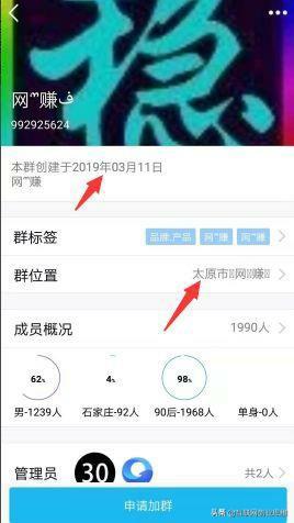 QQ群排名引流賺錢項目操作細節 擴大規模后期輕松賺錢