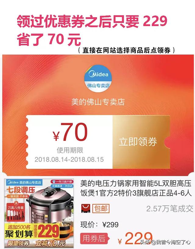 淘寶優惠券是什么，和怎么用的方法