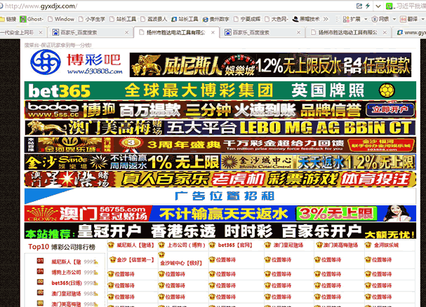 獨家揭秘:暴利的黑帽SEO行業