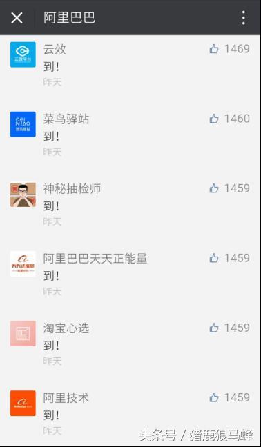 不數不知道，一數嚇一跳，原來阿里巴巴旗下這么多公司