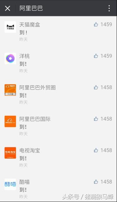不數不知道，一數嚇一跳，原來阿里巴巴旗下這么多公司