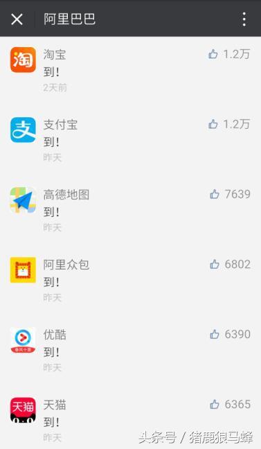不數不知道，一數嚇一跳，原來阿里巴巴旗下這么多公司