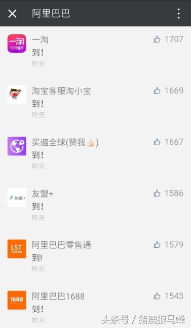 不數不知道，一數嚇一跳，原來阿里巴巴旗下這么多公司
