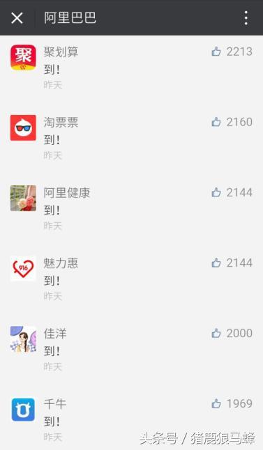 不數不知道，一數嚇一跳，原來阿里巴巴旗下這么多公司