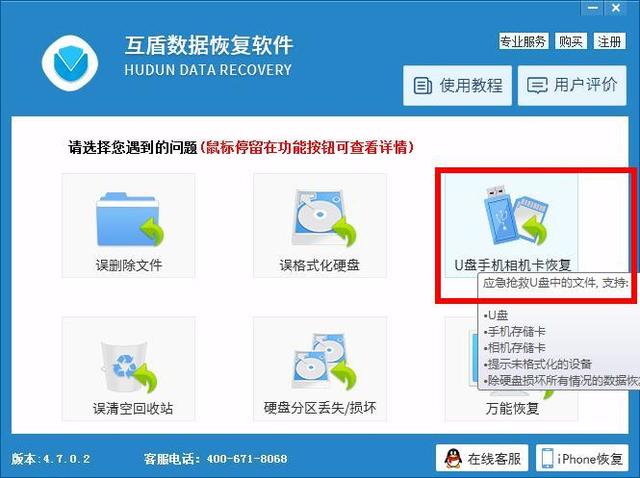 手機短信被誤刪怎么恢復？手機短信恢復軟件教程