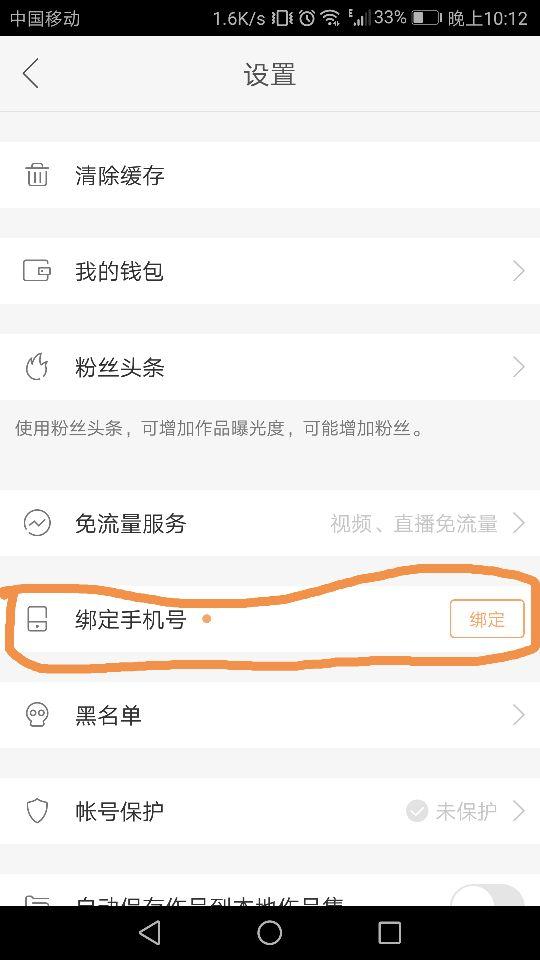 網賺-快手之怎樣快速開通直播權限
