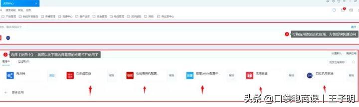 淘寶新增“小程序”功能，賣家漲粉必備利器，助力618大賣