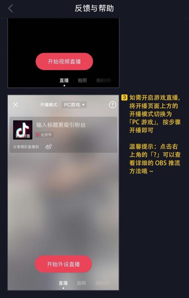 抖音直播：如何開通抖音直播？揭秘兩種形式（建議收藏）
