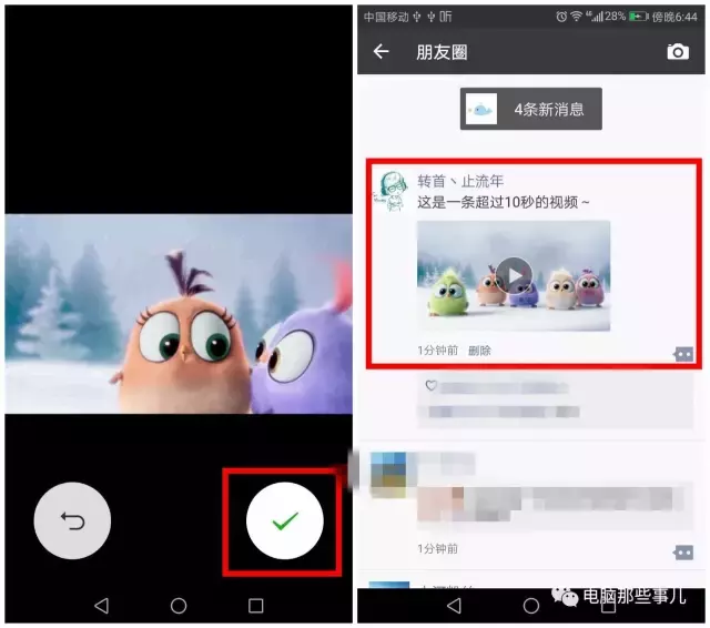 微信朋友圈分享超過10秒的小視頻，原來如此簡單！