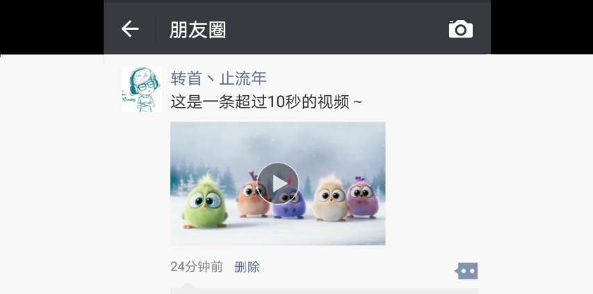 微信朋友圈分享超過10秒的小視頻，原來如此簡單！