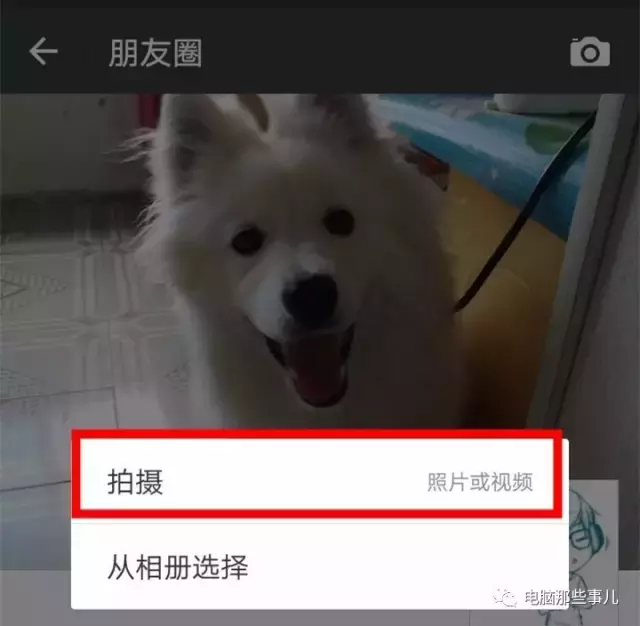 微信朋友圈分享超過10秒的小視頻，原來如此簡單！