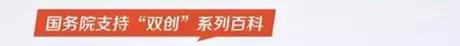 大學生創業有哪些優惠政策？