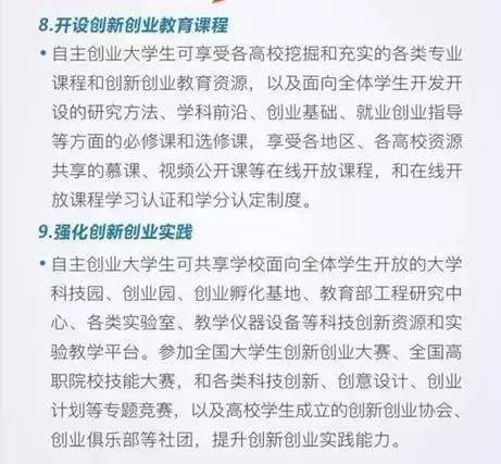 大學生創業有哪些優惠政策？