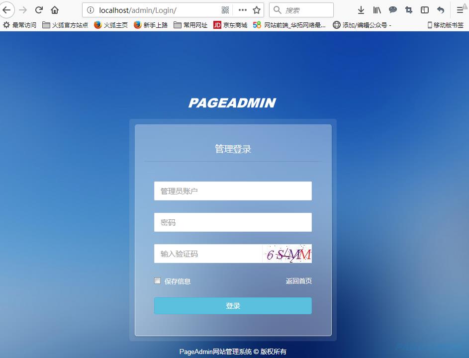 網站建設教程:虛擬主機如何安裝PageAdmin建站系統