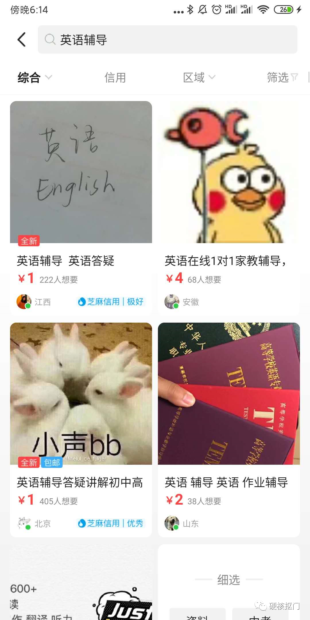 賺零花錢|上百個靠譜網絡兼職平臺大匯總