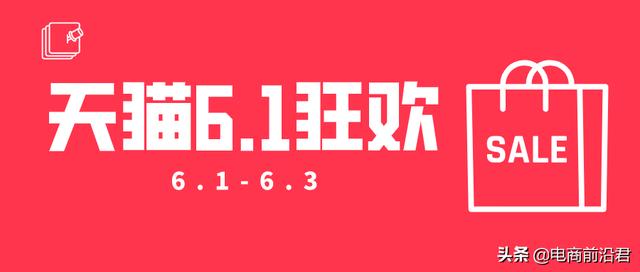 2020年天貓618活動報名已經開始了，招商規則兩大變更，值得注意
