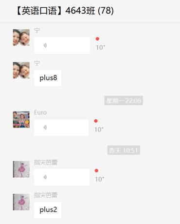 一招解決微信群簽到打卡的所有難題
