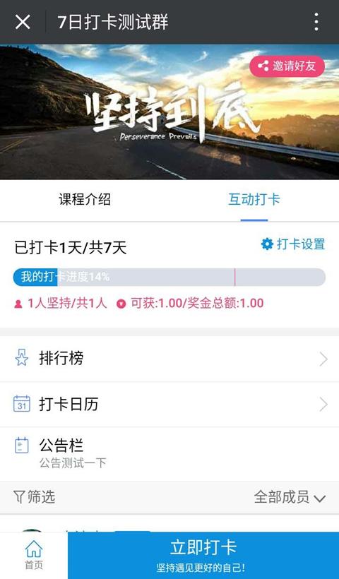 一招解決微信群簽到打卡的所有難題