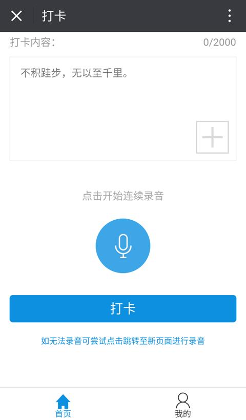 一招解決微信群簽到打卡的所有難題