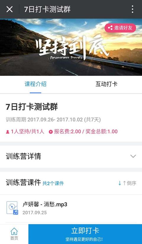 一招解決微信群簽到打卡的所有難題